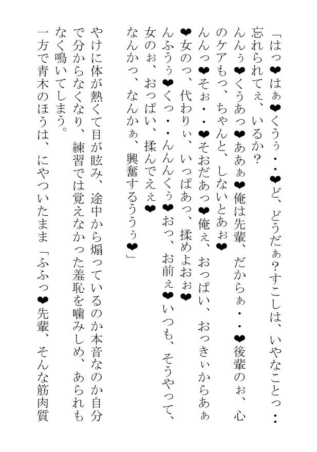 サラリーマンはYシャツがはちきれそうな雄っぱいを揺らして今日も同僚や後輩や先輩や上司の体を慰めてあげる 無料画像5
