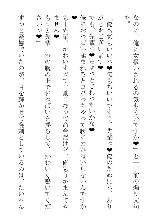 サラリーマンはYシャツがはちきれそうな雄っぱいを揺らして今日も同僚や後輩や先輩や上司の体を慰めてあげる 無料画像6
