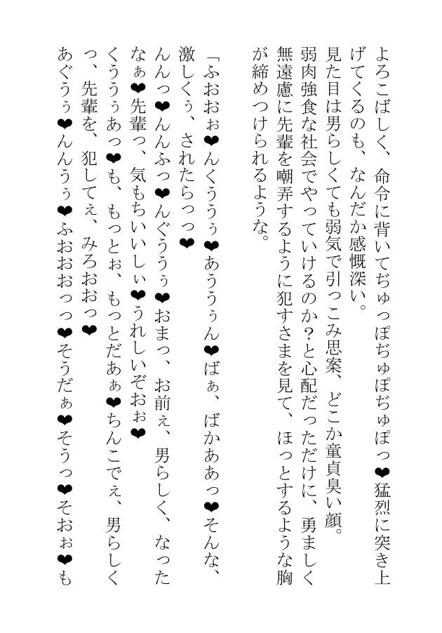 サラリーマンはYシャツがはちきれそうな雄っぱいを揺らして今日も同僚や後輩や先輩や上司の体を慰めてあげる 無料画像7