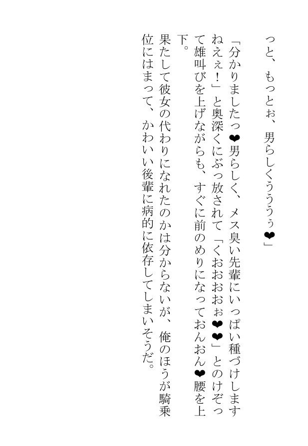 サラリーマンはYシャツがはちきれそうな雄っぱいを揺らして今日も同僚や後輩や先輩や上司の体を慰めてあげる 無料画像8