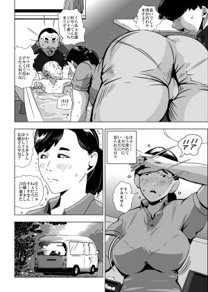 サンプル画像2:もしも職場に人妻さんが入ってきたら(ron) [d_664185]