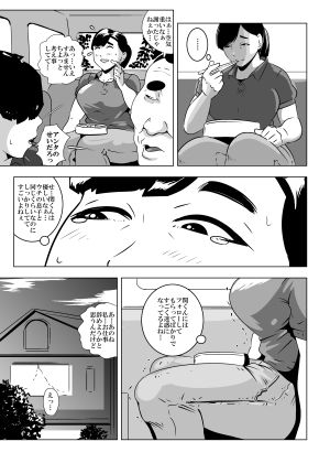 サンプル画像3:もしも職場に人妻さんが入ってきたら(ron) [d_664185]
