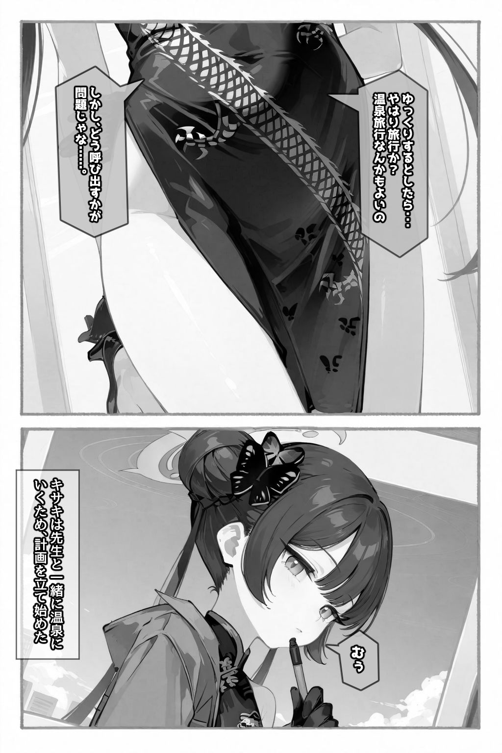 サンプル画像2:門主様のオタワ蒸レ(AImoral) [d_664192]