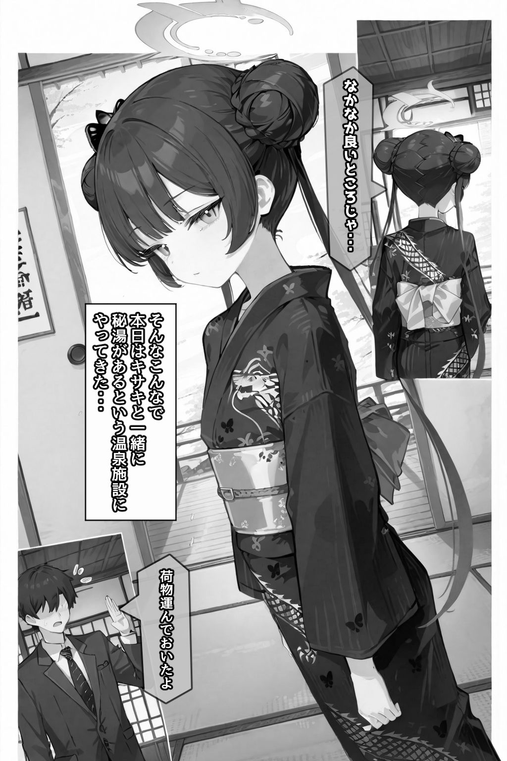 サンプル画像5:門主様のオタワ蒸レ(AImoral) [d_664192]