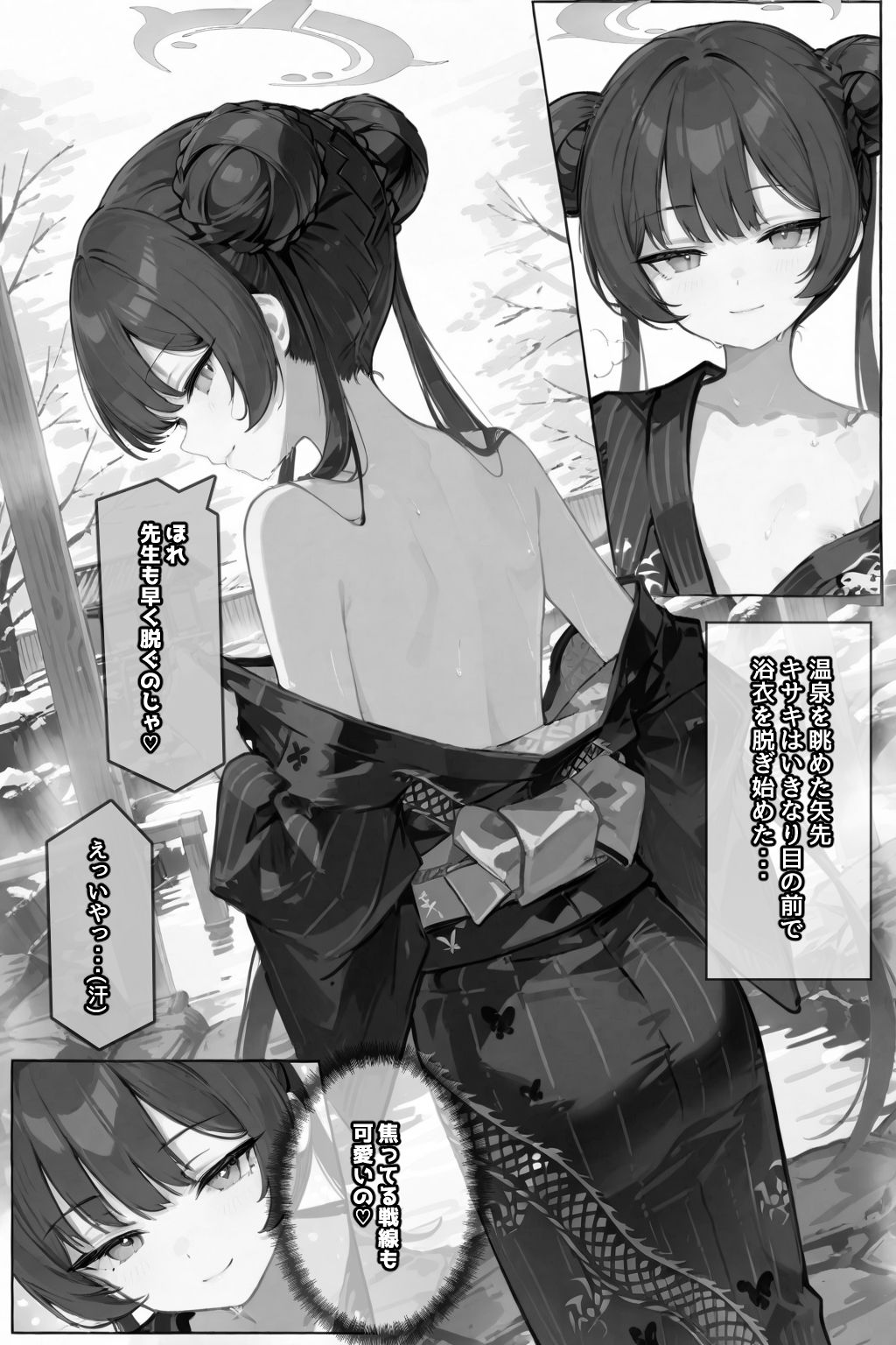 門主様のオタワ蒸レ 画像9