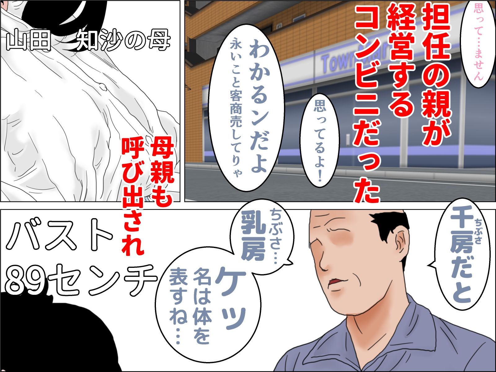 進学間近の万引き母娘_4