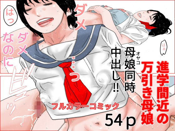 【進学間近の万引き母娘】干し椎茸