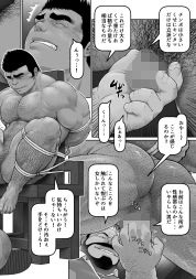 雄犬取扱説明書 -2-（112） frontierkiss エロ漫画2