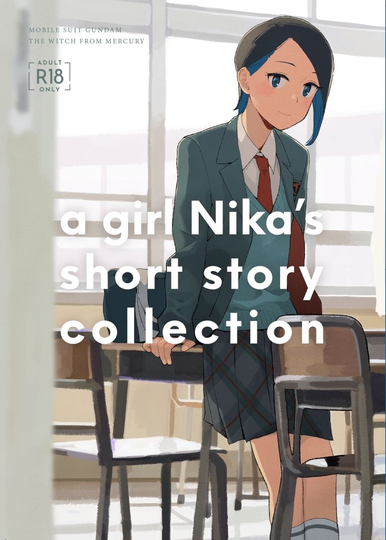 サンプル画像1:a girl Nika’s short story collection(空中線) [d_664210]