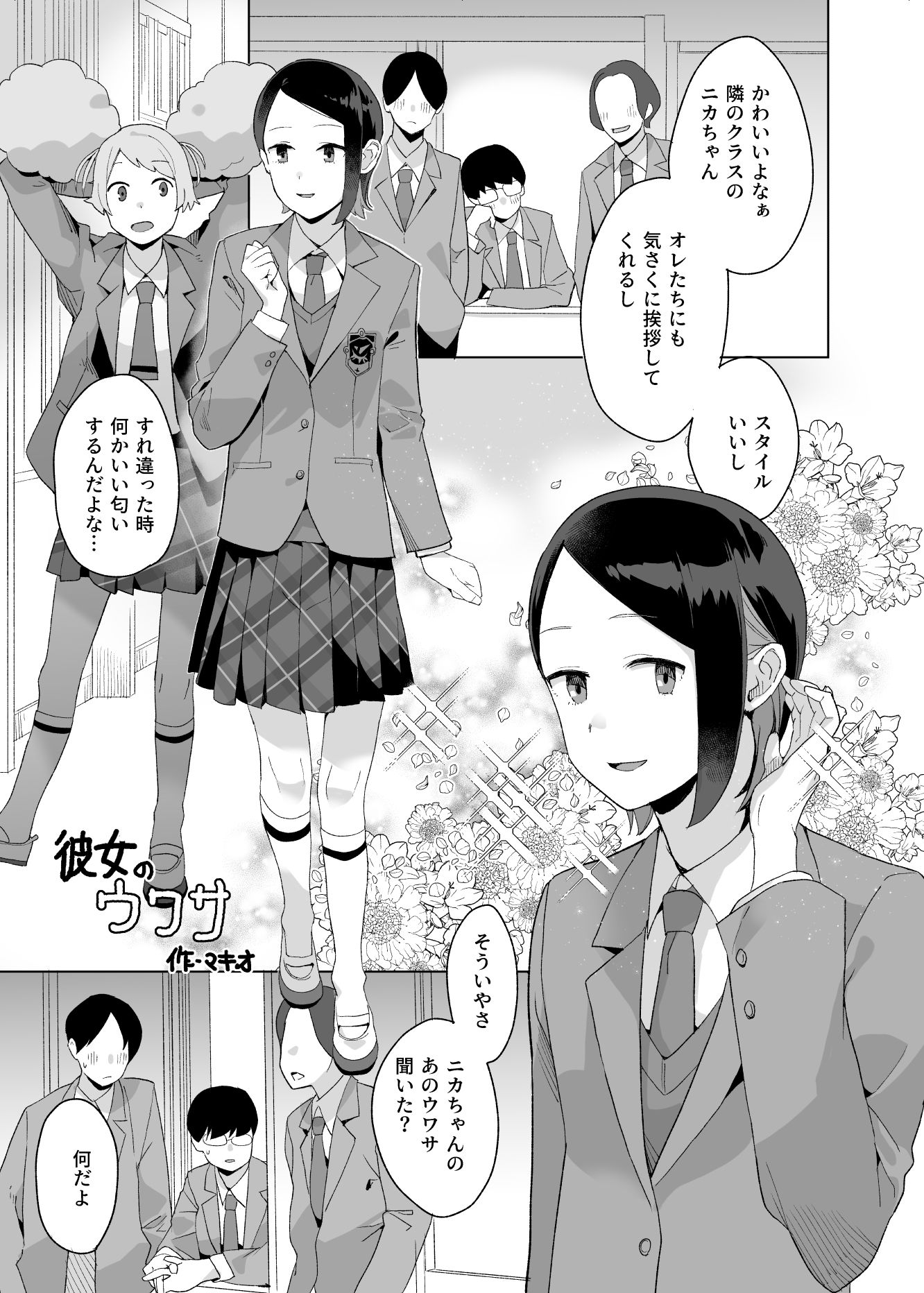 サンプル画像2:a girl Nika’s short story collection(空中線) [d_664210]