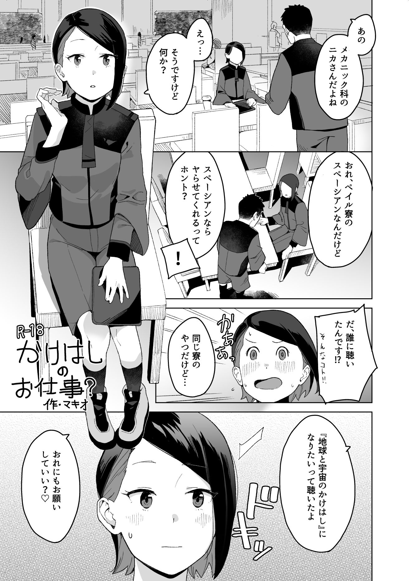 サンプル画像3:a girl Nika’s short story collection(空中線) [d_664210]