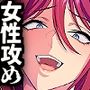 引きこもり魔王が押しかけ女勇者パーティに責められまくった話