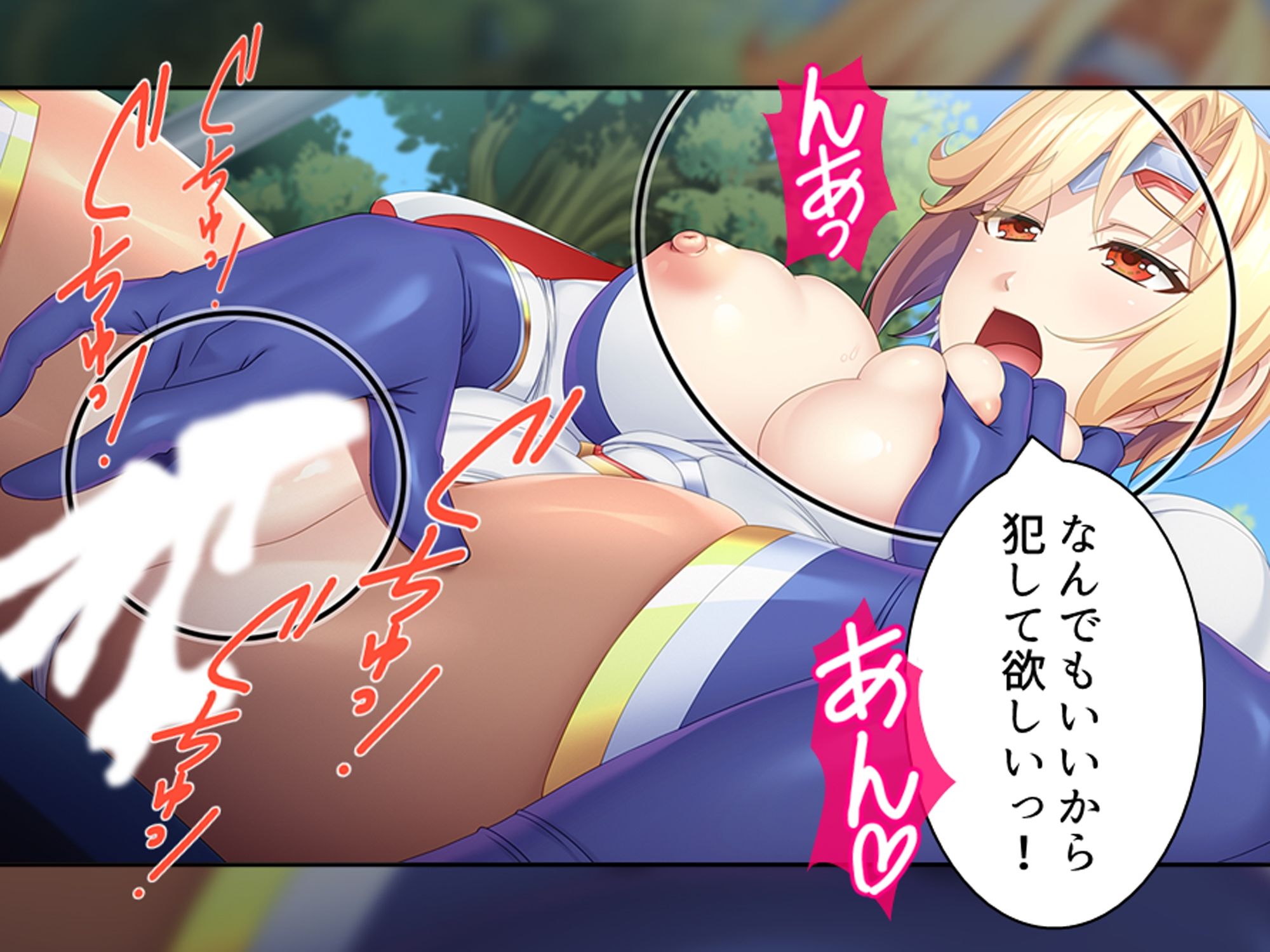 悪党の精力を吸い尽くせ！正義のヒロインここに見参！！ 上巻 画像10