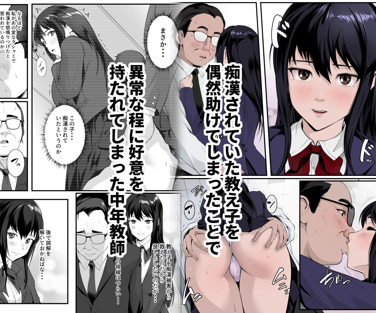 サンプル画像2:教え子のマ〇コ使い放題になった話(ROMOMATA) [d_664254]