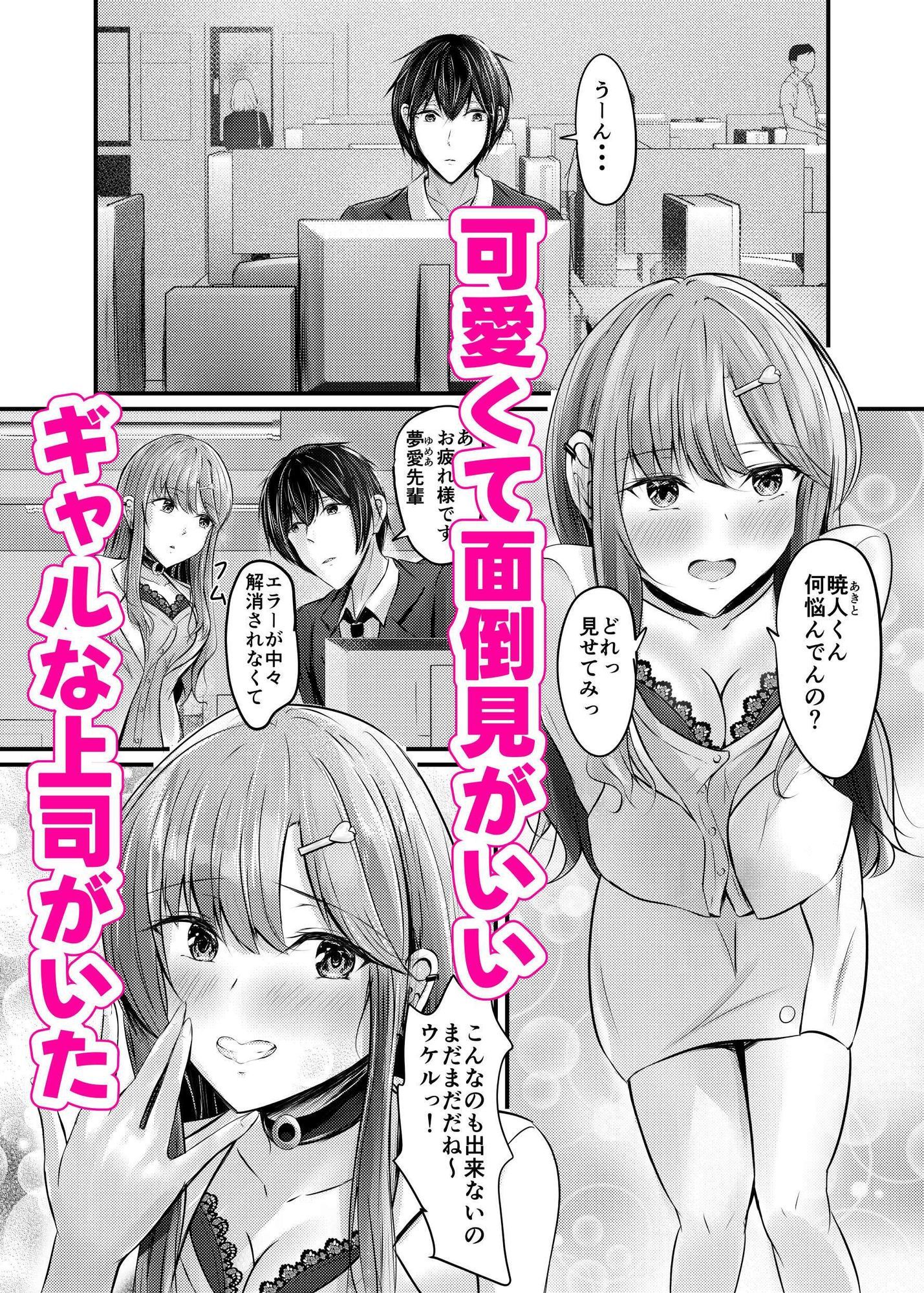 サンプル画像1:ギャルな上司からの誘惑っ(COLOR☆ALIVE) [d_664260]