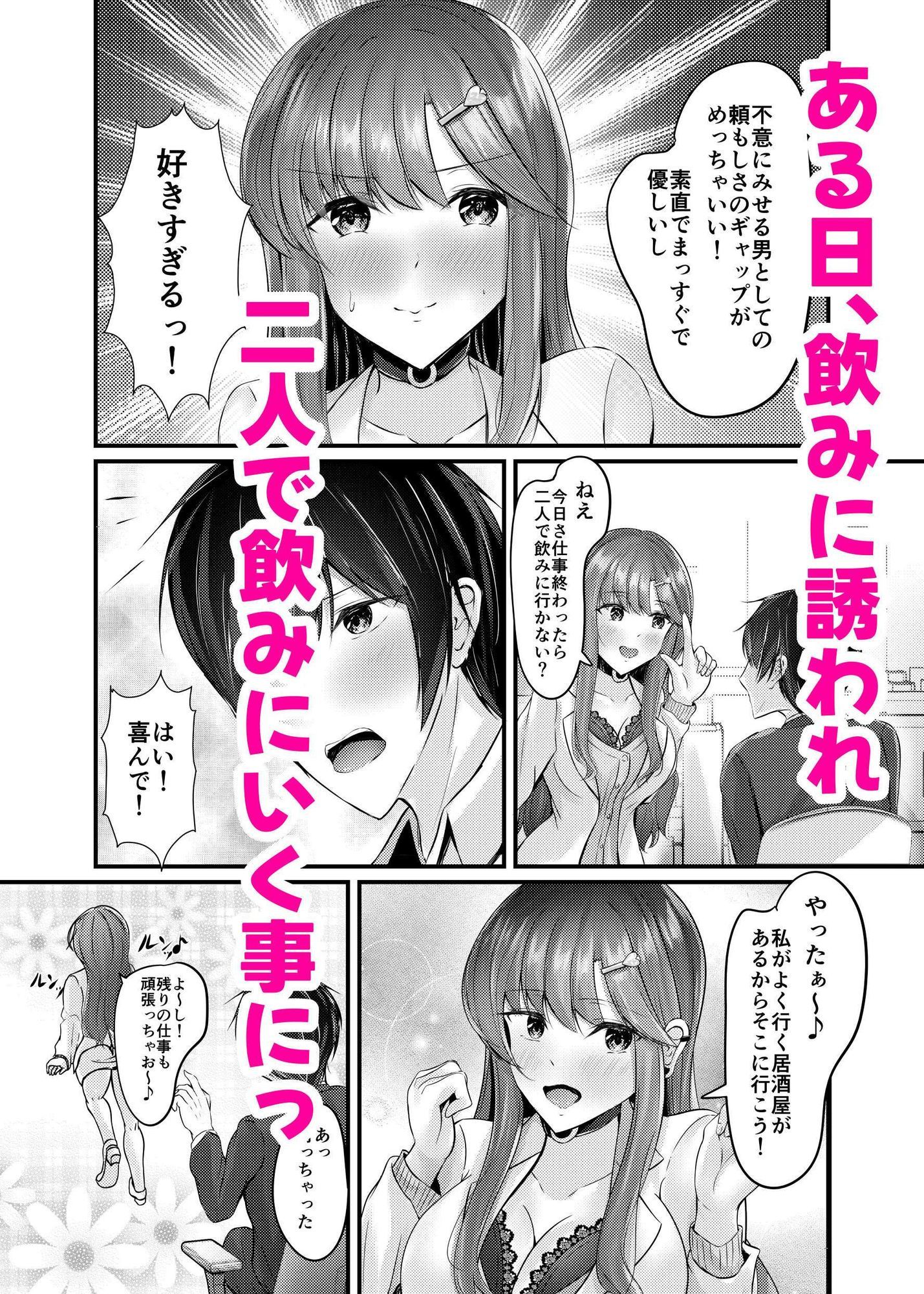 サンプル画像2:ギャルな上司からの誘惑っ(COLOR☆ALIVE) [d_664260]