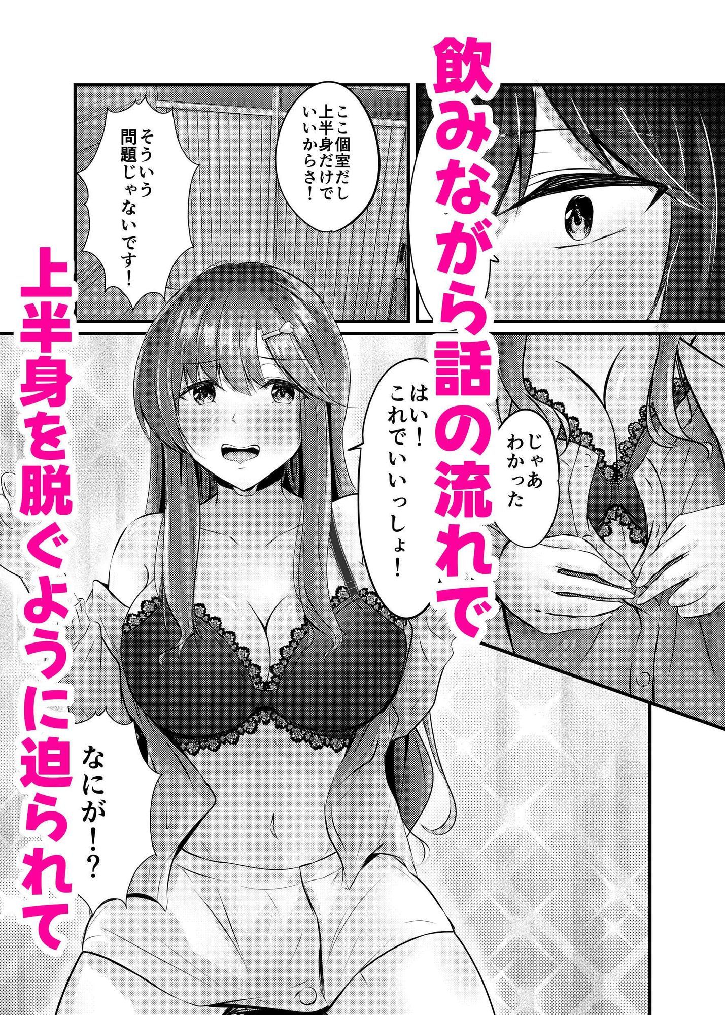 ギャルな上司からの誘惑っ 画像3