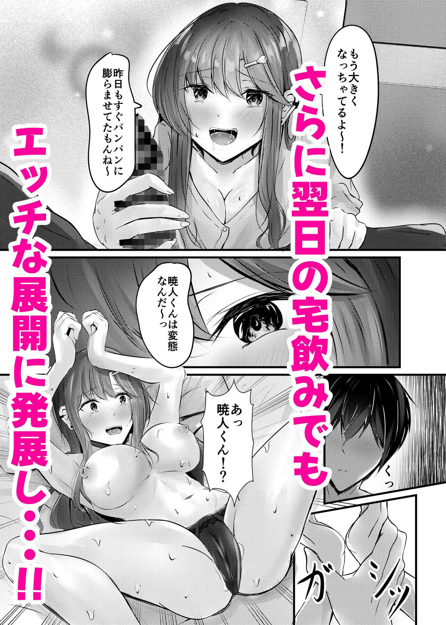 サンプル画像5:ギャルな上司からの誘惑っ(COLOR☆ALIVE) [d_664260]