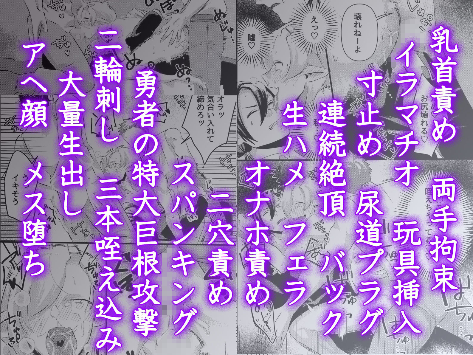 快楽堕ち魔王さまっ！尊厳な魔王サマは勇者一行のち○ぽケースになりたいらしい… 無料画像5