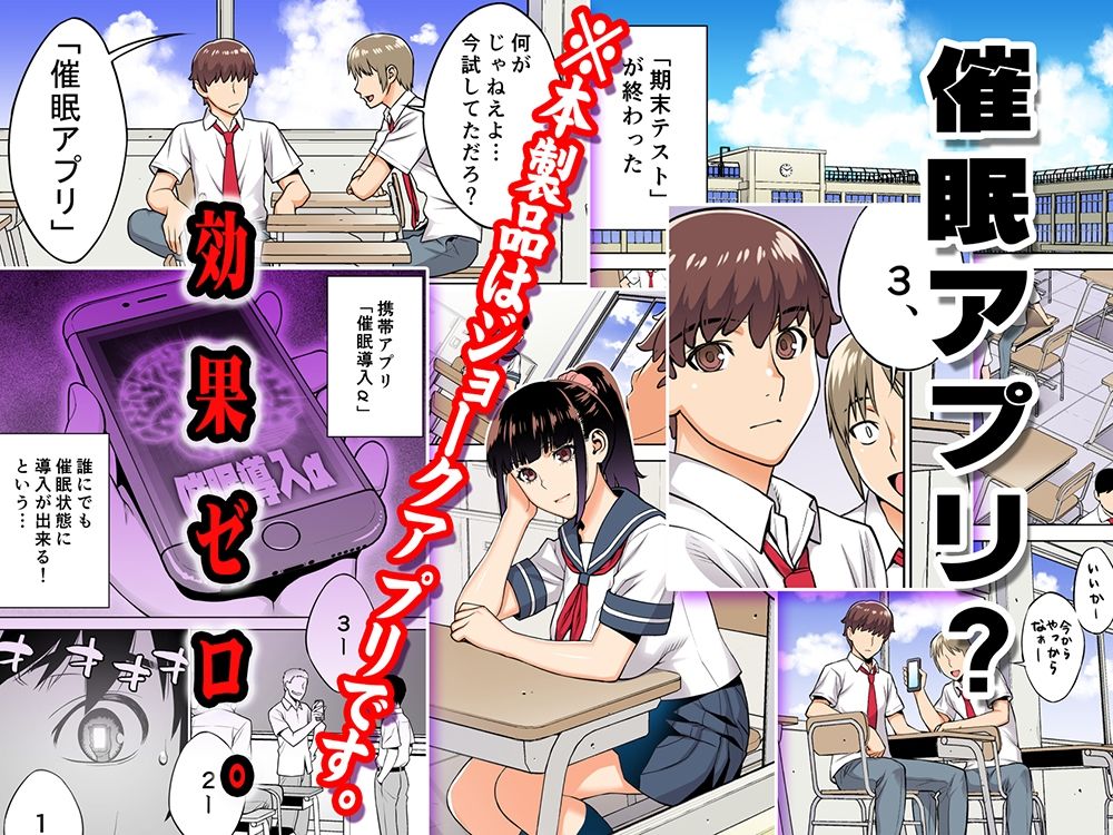 サンプル画像1:委員長は催●アプリを信じてる。総集編(STUDIOふあん) [d_664289]