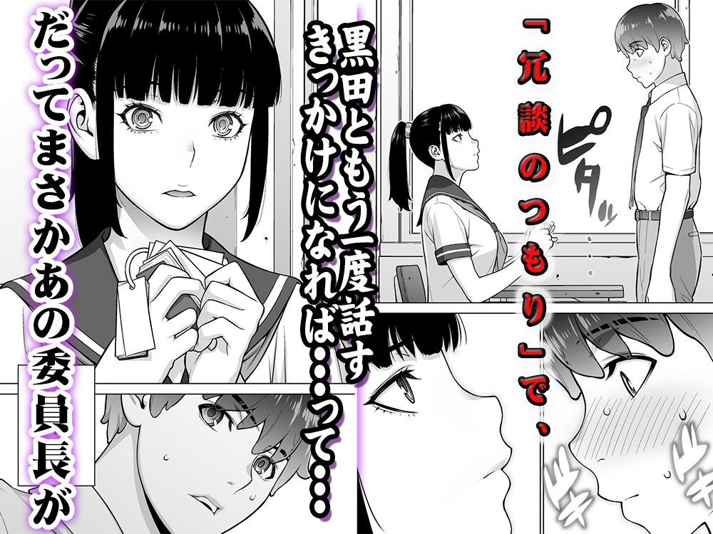 サンプル画像2:委員長は催●アプリを信じてる。総集編(STUDIOふあん) [d_664289]