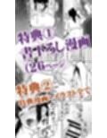 委員長は催●アプリを信じてる。総集編
