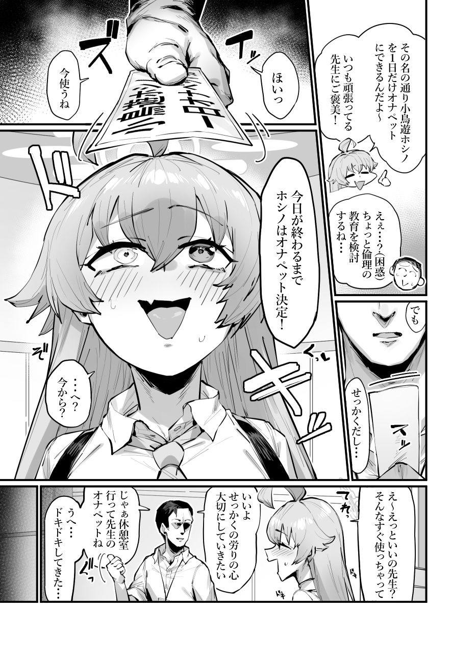 サンプル画像3:可愛い生徒は一日オナペット(たくたく) [d_664314]