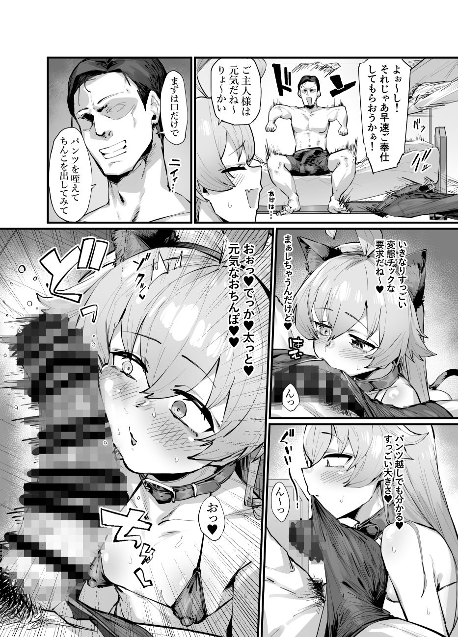 サンプル画像6:可愛い生徒は一日オナペット(たくたく) [d_664314]