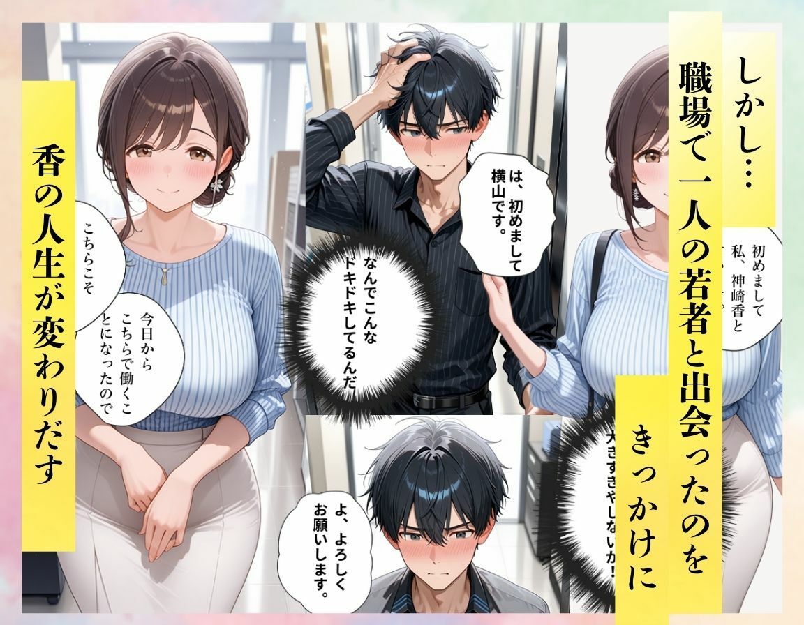 サンプル画像3:パート主婦がエロ過ぎるのでオフィスで生中出し(ももいろ日和) [d_664326]