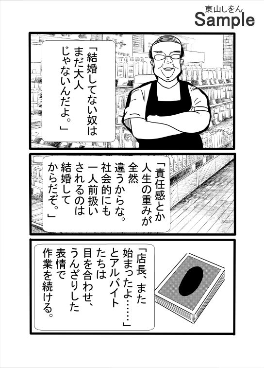 オレは焦って結婚したのに女の価値が大暴落！？無料で種付けできる世界になっちゃった！_2