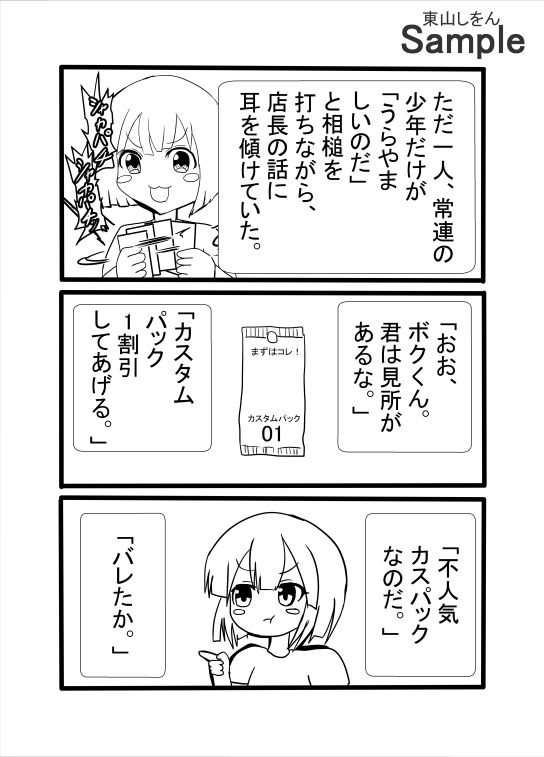 オレは焦って結婚したのに女の価値が大暴落！？無料で種付けできる世界になっちゃった！_3