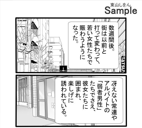 オレは焦って結婚したのに女の価値が大暴落！？無料で種付けできる世界になっちゃった！_5