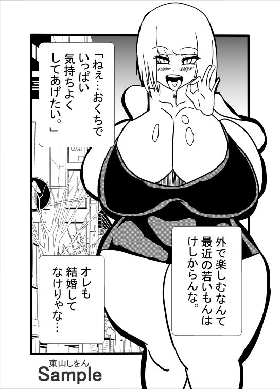 オレは焦って結婚したのに女の価値が大暴落！？無料で種付けできる世界になっちゃった！_6