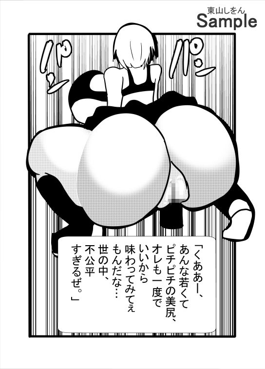 オレは焦って結婚したのに女の価値が大暴落！？無料で種付けできる世界になっちゃった！_7