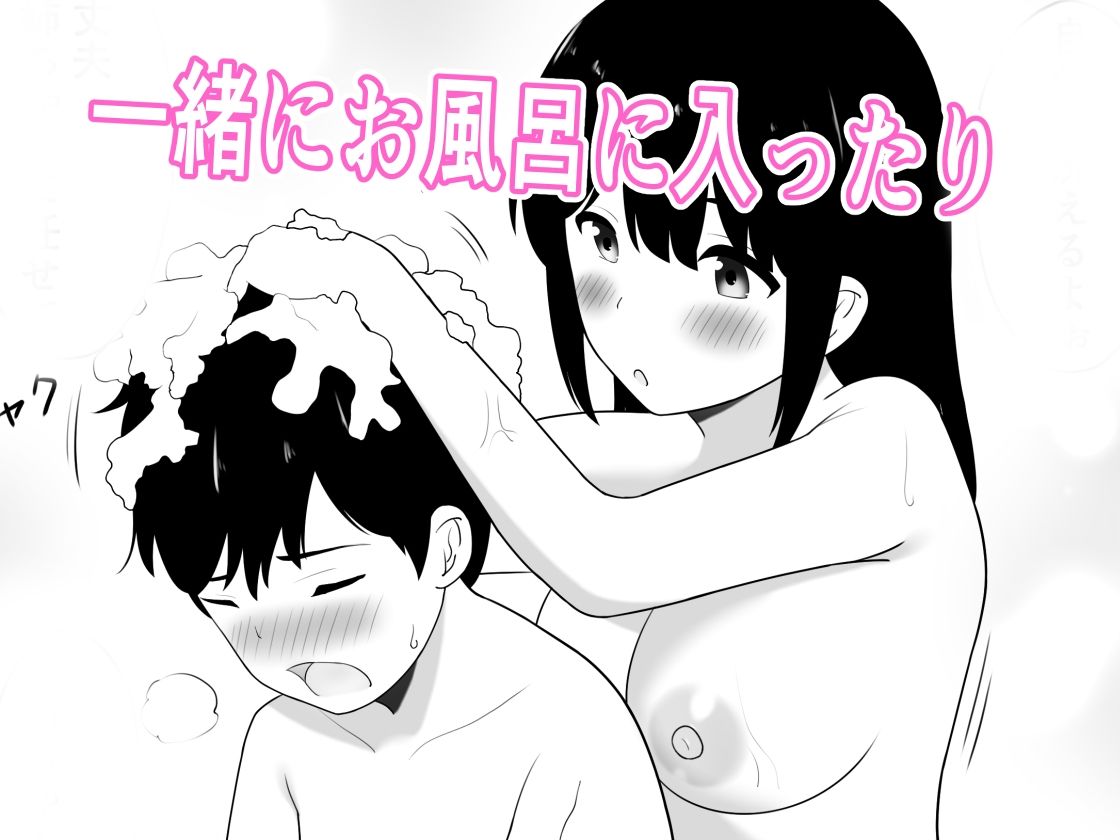 僕のことが好きすぎるエッチなお姉ちゃん_2