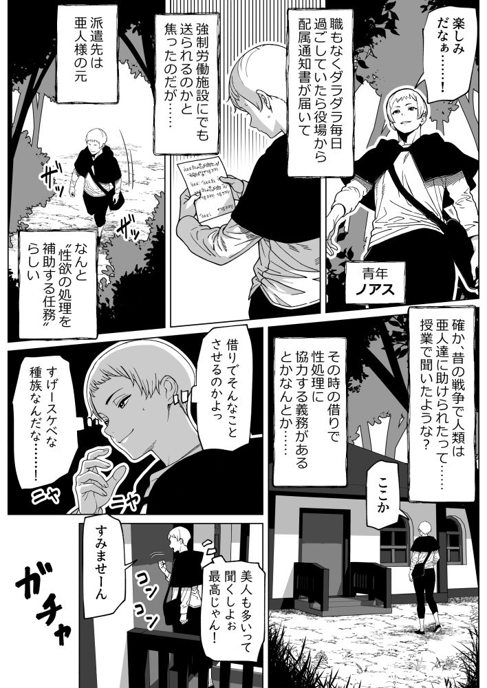 ふたなり様の排出口 画像1