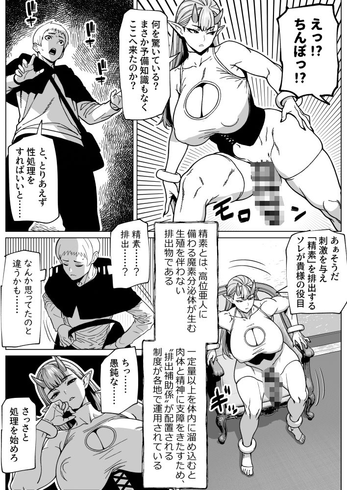 ふたなり様の排出口 画像3