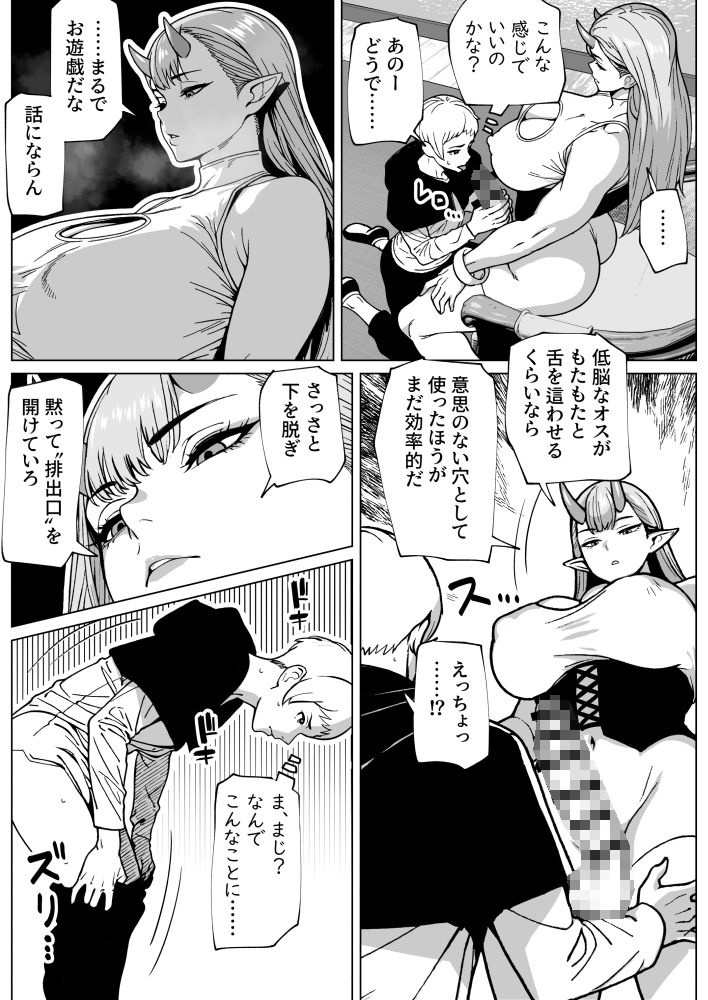 サンプル画像5:ふたなり様の排出口(bekobeko) [d_664339]