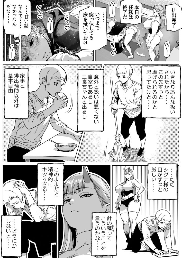 ふたなり様の排出口 画像8