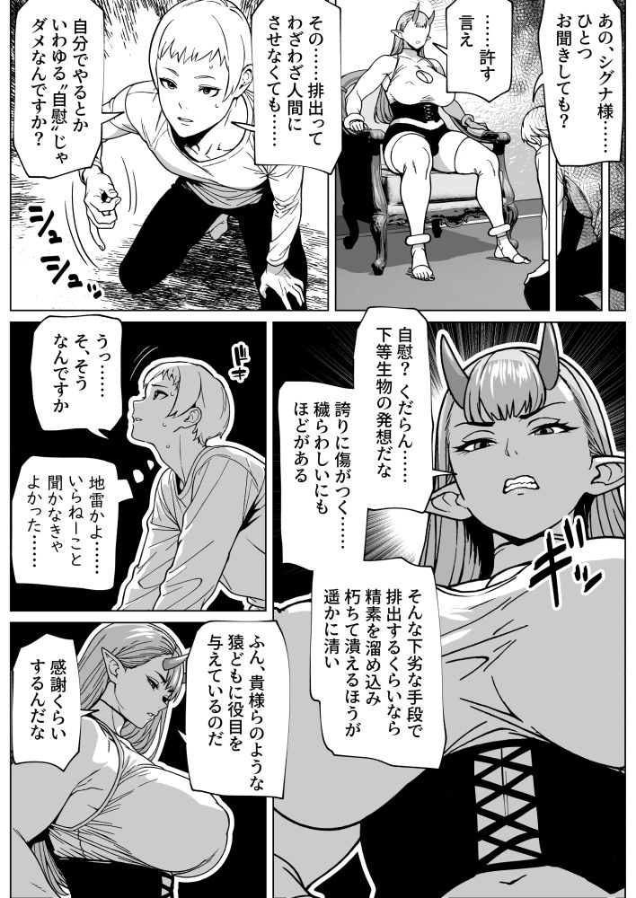 ふたなり様の排出口 画像9