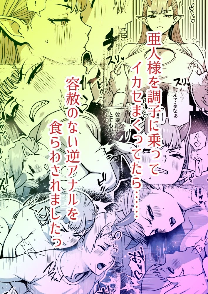 ふたなり様の排出口 画像10