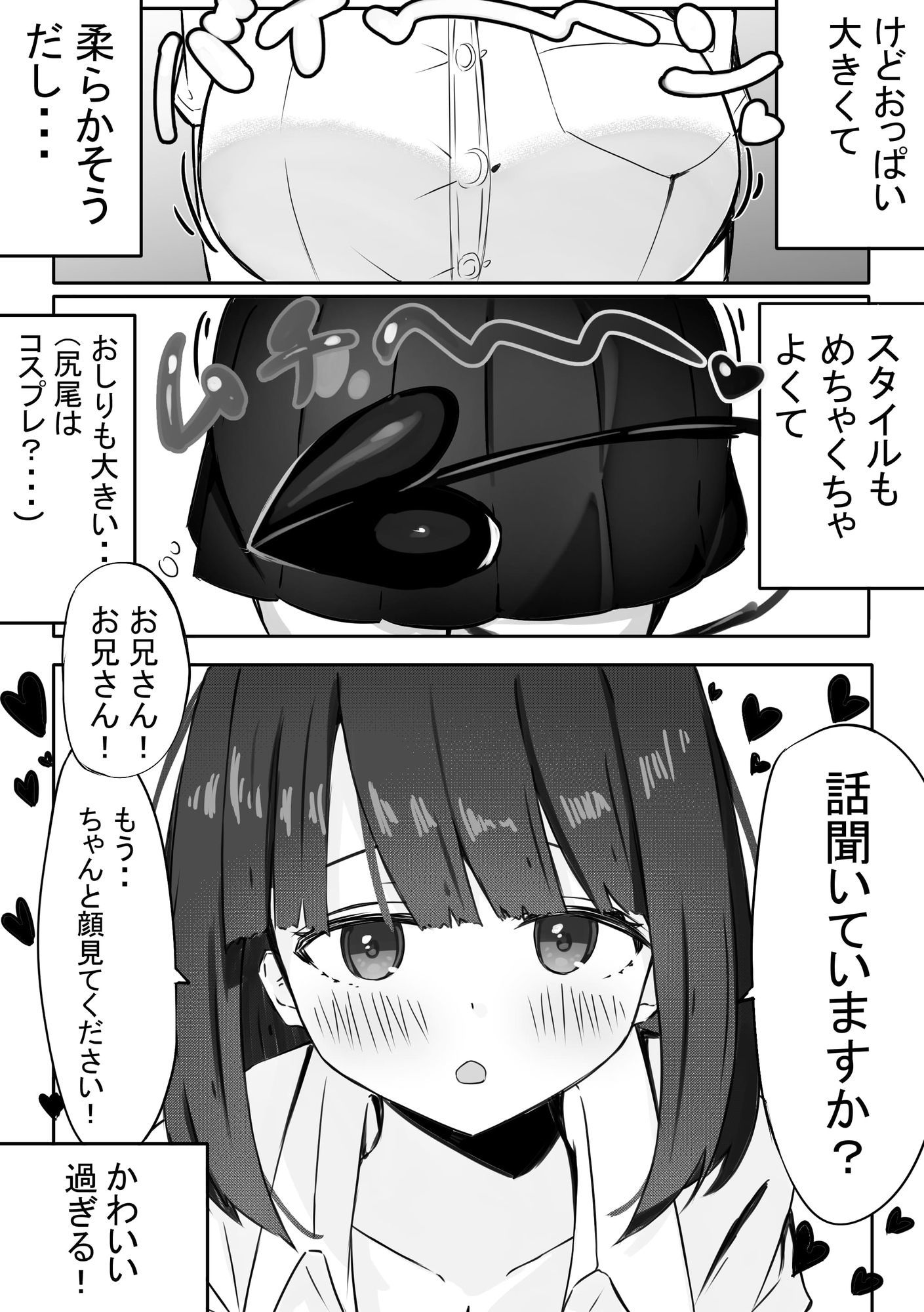サンプル画像4:JKサキュバスちゃんのご奉仕(めるくらん) [d_664350]