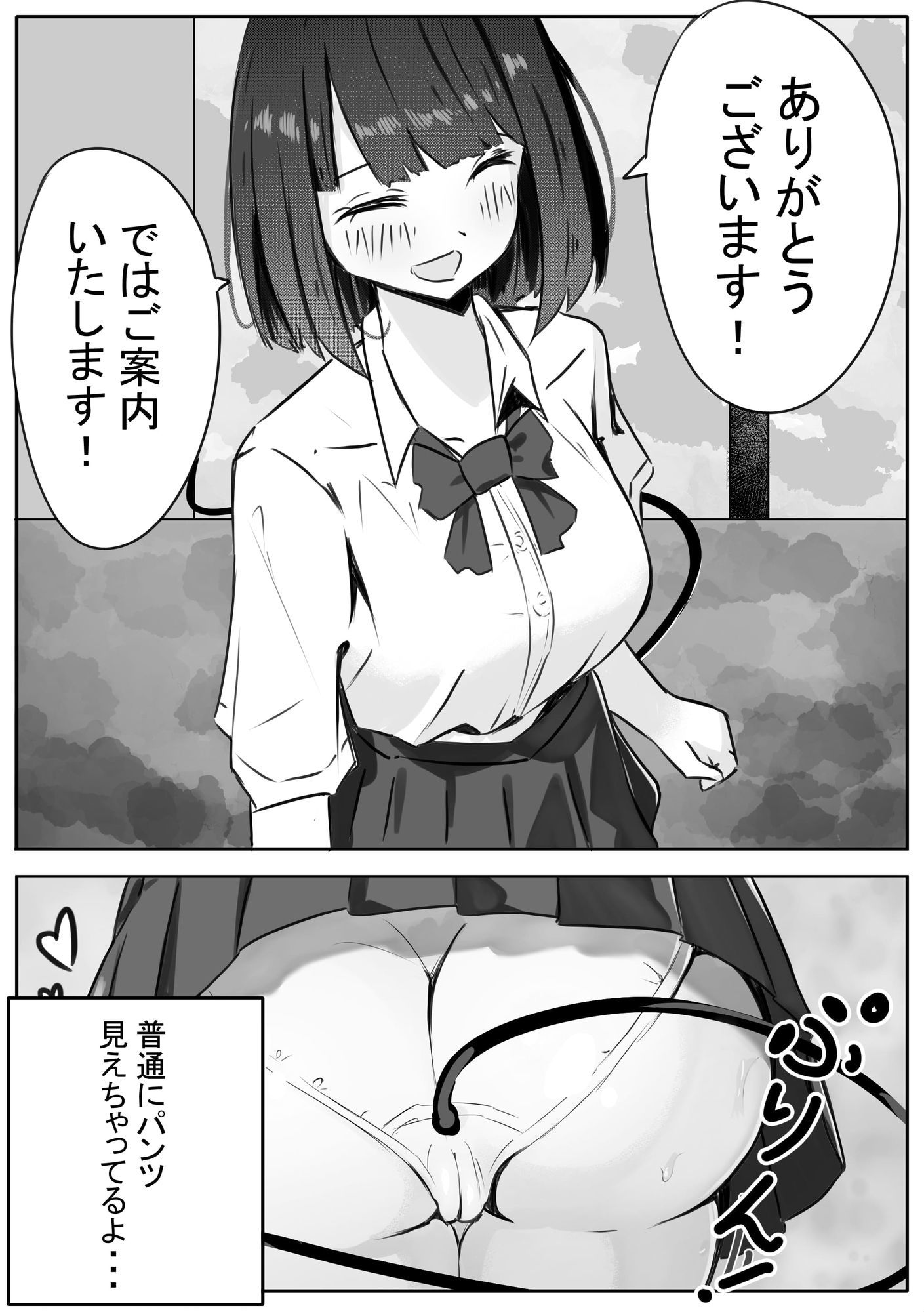 サンプル画像6:JKサキュバスちゃんのご奉仕(めるくらん) [d_664350]