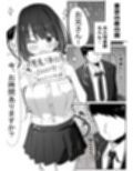 JKサキュバスちゃんのご奉仕