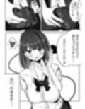 JKサキュバスちゃんのご奉仕