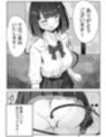 JKサキュバスちゃんのご奉仕