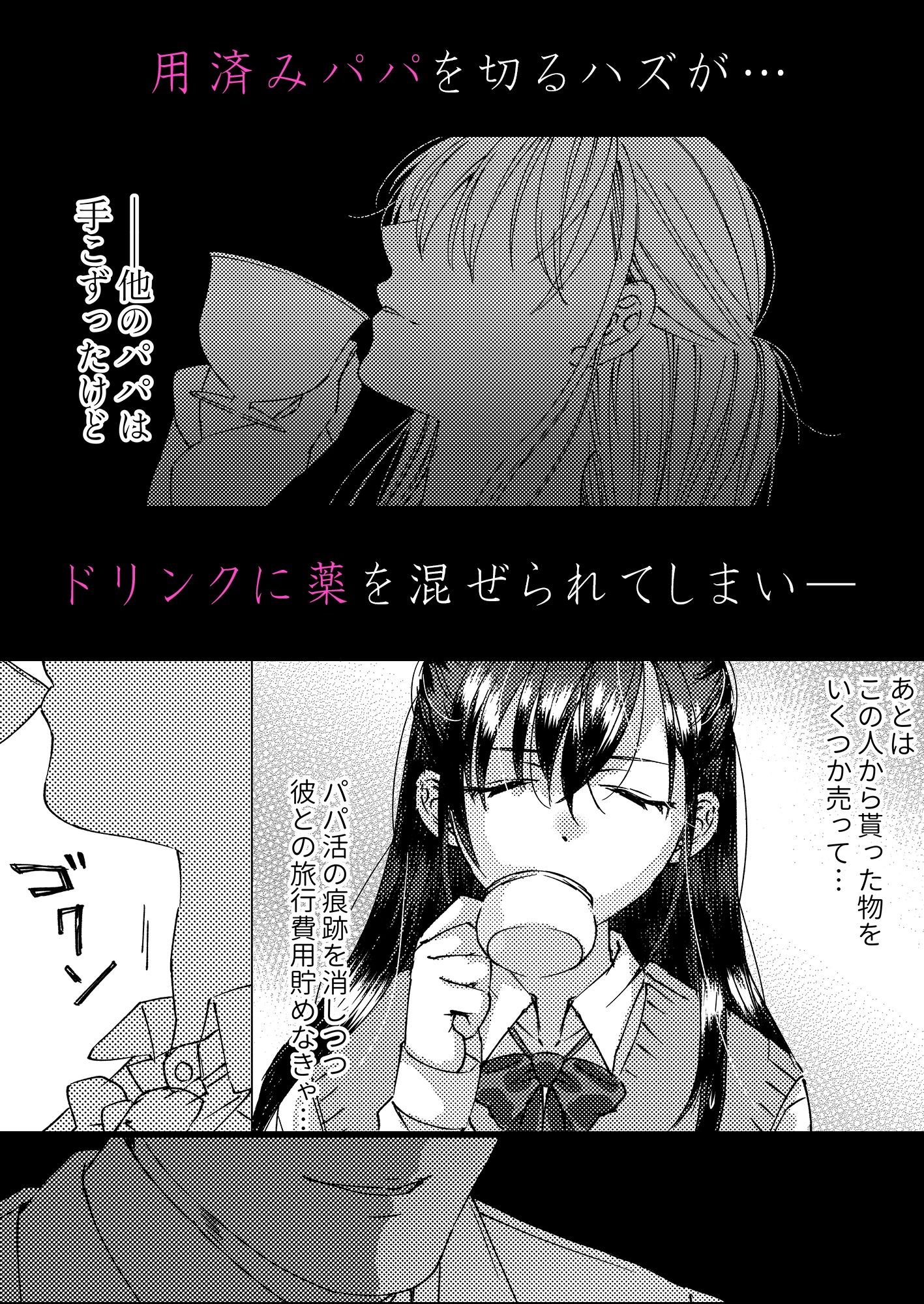 サンプル画像1:人性ゲーム 〜止まったマス目の指示には絶対服従！？ エロマス目オンリーの変態すごろくイキ地獄〜(アルとバイエルン) [d_664369]