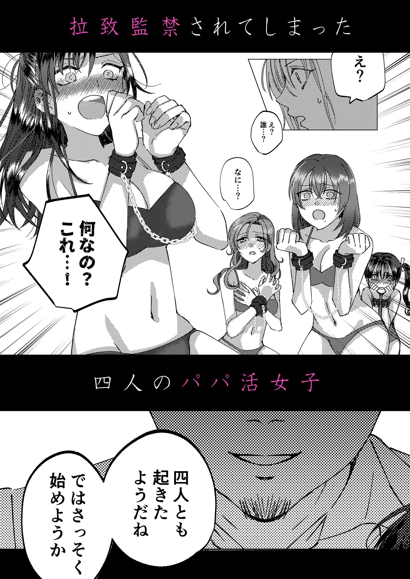 サンプル画像2:人性ゲーム 〜止まったマス目の指示には絶対服従！？ エロマス目オンリーの変態すごろくイキ地獄〜(アルとバイエルン) [d_664369]