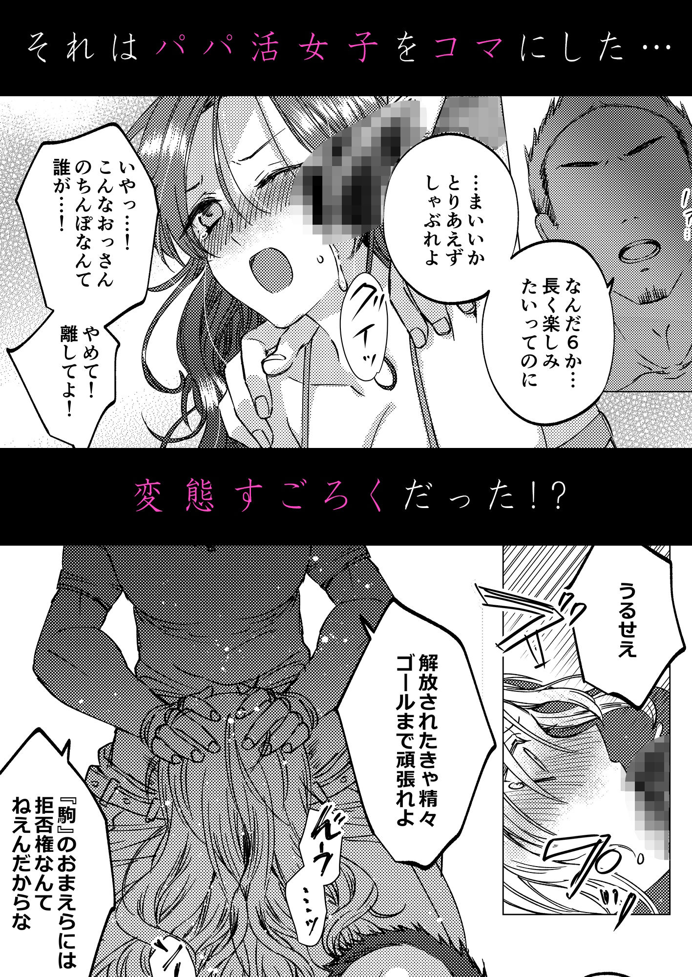 サンプル画像4:人性ゲーム 〜止まったマス目の指示には絶対服従！？ エロマス目オンリーの変態すごろくイキ地獄〜(アルとバイエルン) [d_664369]