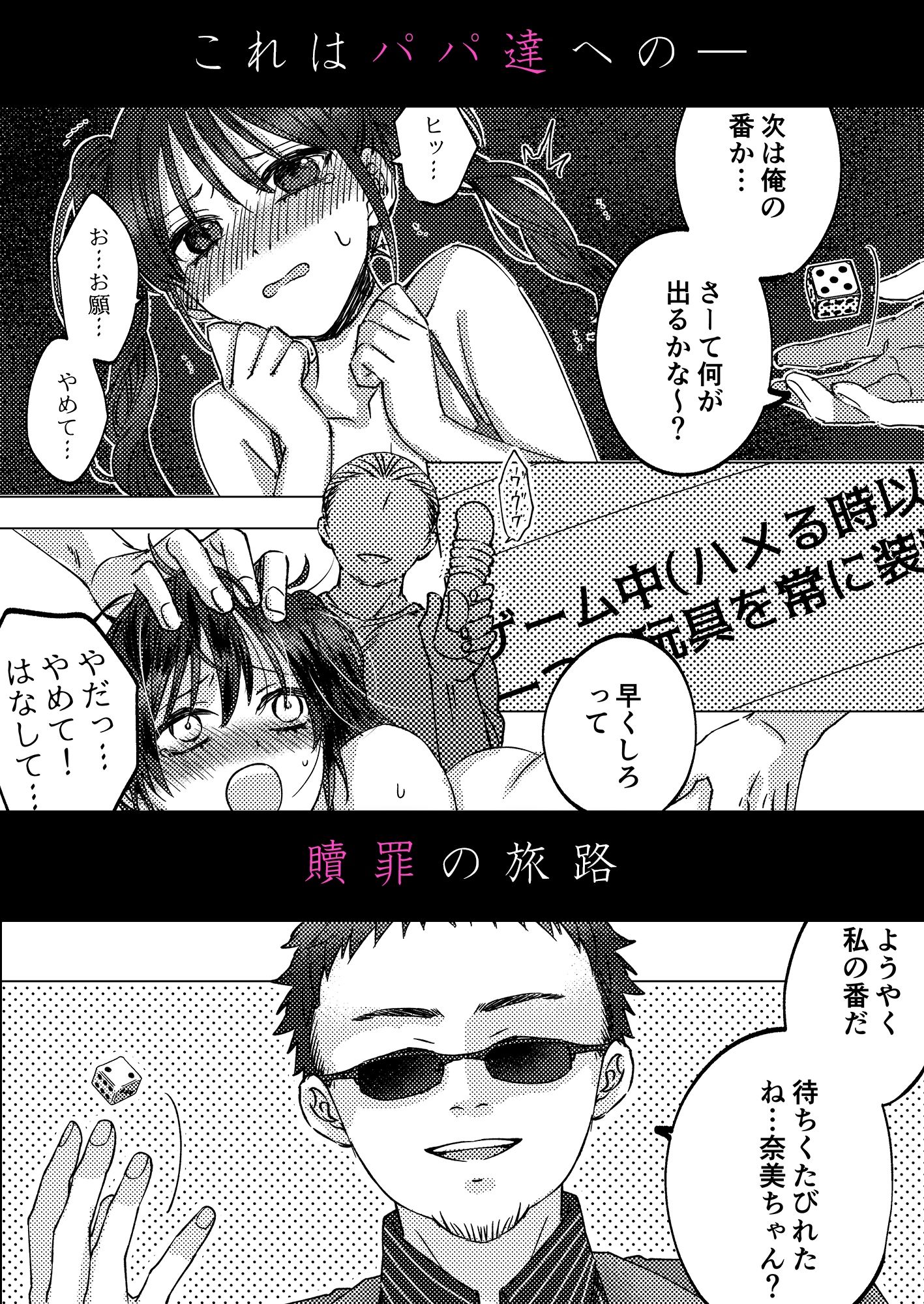 サンプル画像5:人性ゲーム 〜止まったマス目の指示には絶対服従！？ エロマス目オンリーの変態すごろくイキ地獄〜(アルとバイエルン) [d_664369]